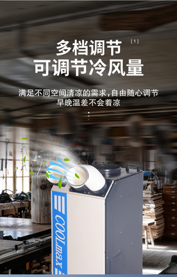 工業(yè)空調(diào)租賃 解鎖倉(cāng)庫(kù)、戶(hù)外及會(huì)議展覽的高效降溫方案